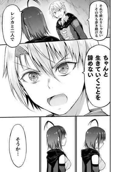 [Wasu] Seidonnoryu 2