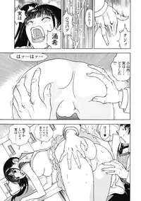 [U-Jin]No・Zo・Ku HokenKyoshi