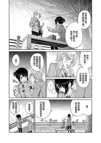 [freelife (Hamao)] Past [Chinese] [無邪気漢化組] [Digital]