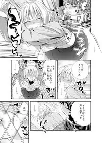 [Minamino Hazuki] Shokupan Kuwaete Toukouchuu... Butsukatta Aite to Kozukuri Ecchi!? [Kanzenban] 1