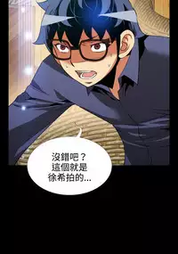 [KKUN &INSANE] Love Parameter 恋爱辅助器 80-82 [Chinese]