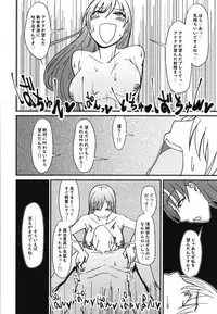 (Utahime Teien 17) [Daisaku no Iru Circle (Daisaku)] Nitta Minami no Nitta Minami (THE IDOLM@STER CINDERELLA GIRLS)