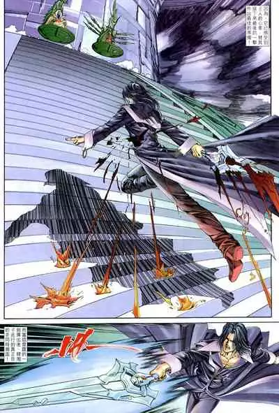 The Eight Immortals Saint Legend (26-30)