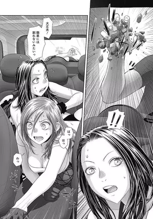 saikin kono sekai wa watashi dake no mono ni narimashita…… 3