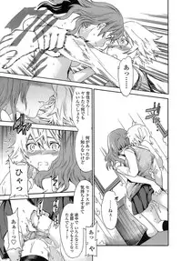 [Cuvie] Juicy Genteiban