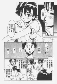 [Shiina Ahiru] Crazy Love [Chinese]