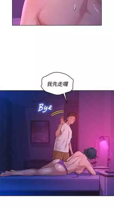 姐妹邻里 121-146