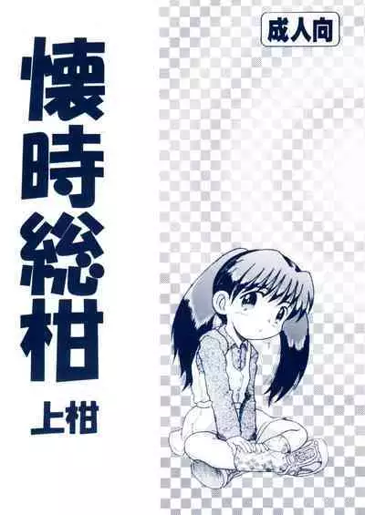 [MULTIVITAMIN (Tako Kuboh)] Futukora Jisokan Jokan [Digital]