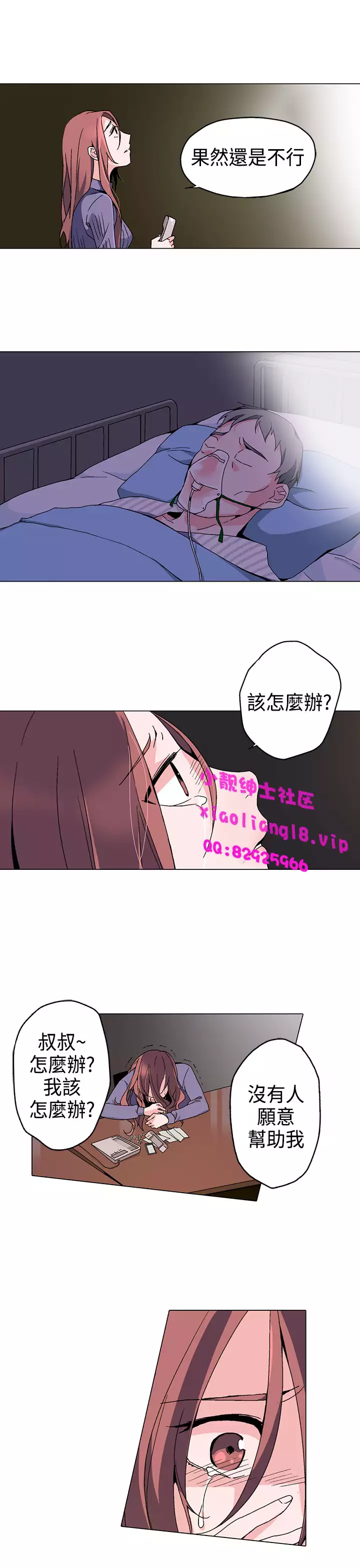 中文韩漫 灰姑娘的哥哥們 Ch.01-10