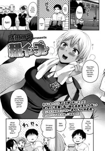 Sumata In ♥ Play {NecroManCr}