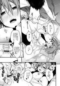 (SC2017 Winter) [Renainou (Mizuyuki)] Benkyounesshin na Oshiego