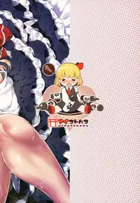 (Shuuki Reitaisai 4) [Aikotobako (Goriyaku)] Bakumori Rumia (Touhou Project)