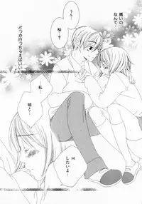 [Nayuta Daichi] Dokidoki Sasete ♡