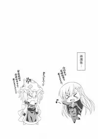 (C86) [Mofurentei (Xe)] Wagaya ni Kenja ga Yatte Kita!! (Touhou Project)