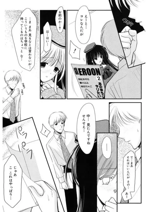 Toriko - The Captive