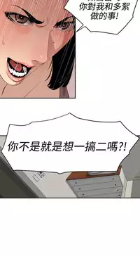 Desire King 欲求王Ch.55~70 [Chinese]