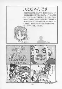 (C43) [P Shoukai (Various)] Charging P13