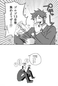 (C82) [goo-paaa (Ocha)] THE Sangou Sama (DARKER THAN BLACK)