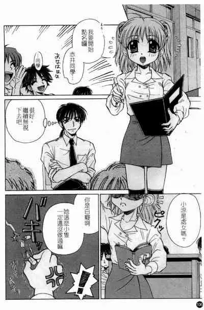 Married Maru Dirty Middle School