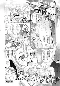 Comic RiN [2009-03] Vol.51