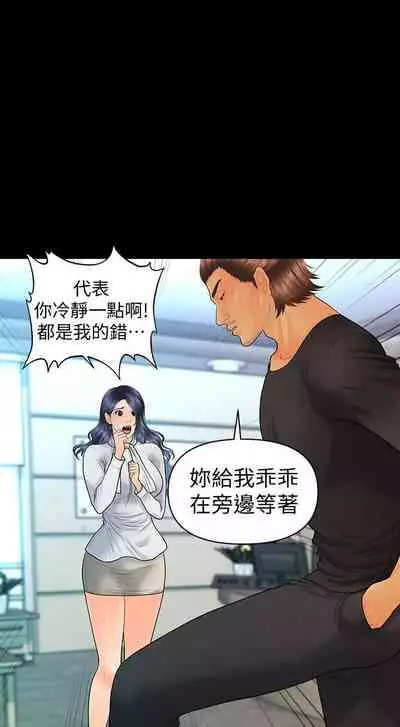 秘書的潛規則 1-100