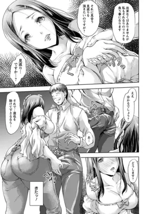 Angel Club MEGA Vol. 39