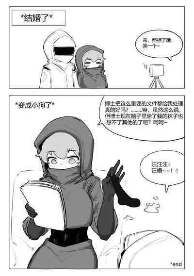 澄澈之冰 明日方舟漫画 整合运动小兵
