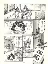 (C53) [Sairo Publishing (J. Sairo, Satomi Hiroyuki, Ingram'97)] Slayers Parody (Slayers)