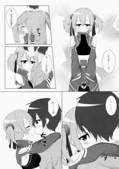 (C83) [Mofumocchi (Mochipon)] Silica Online (Sword Art Online)