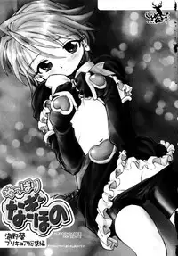 (C70) [Kuroshikatei (Unno Hotaru)] Yappari NagiHono (Futari wa Precure)