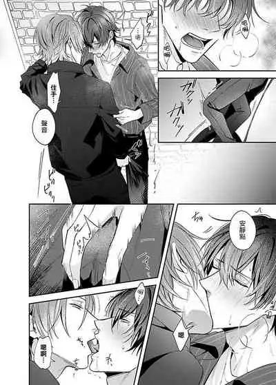 Sex Influencer | 性爱影响者 1