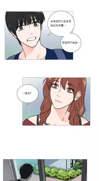 [The Jinshan] Sadistic Beauty Ch.1-29 [Chinese] [17汉化]