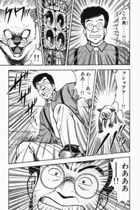 [Tooyama Hikaru] Mune-kyun Deka Vol.2