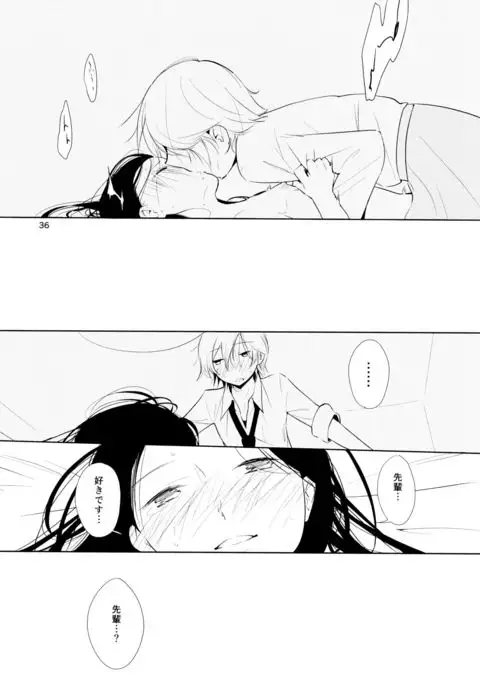 Orange Ouji-sama to Aikotoba