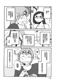 [TsuyaTsuya] Rakujitsu no Panthos 3 [Chinese] [无毒汉化组]