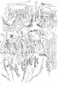 [Guchokuya] Koukaku Kitou Tai -The Penis in the Anal- (Quiz Magic Academy)