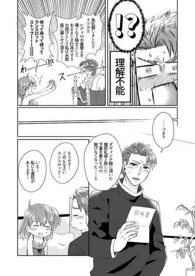 Mizuumi no Kishi-sama wa XXX deshita.