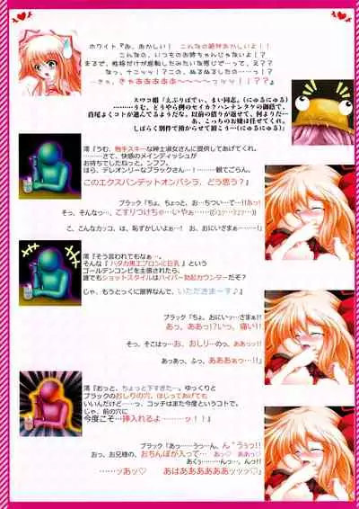 Moe Touhou Gensoukyou - Touhou Shuukokusei Phantasm