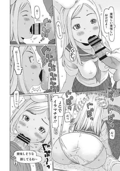 Hairan shi chaujan ~tsu