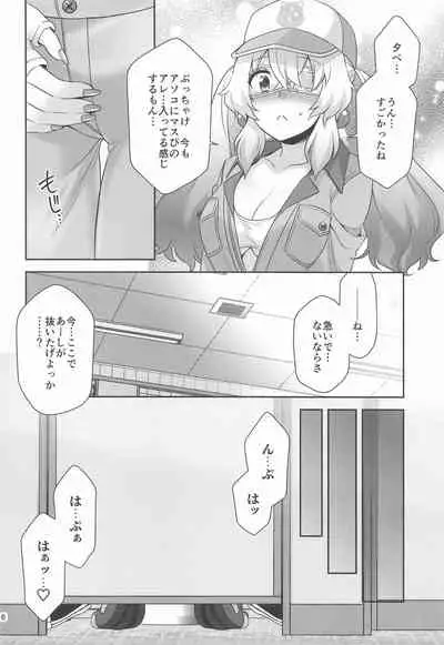 Olive to Koushuu Toile de Ecchi Suru