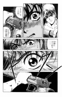 [Komiya Sanae, Nonomura Hideki] Phantom Rei Vol.1