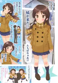 (C93) [Byousatsu Tanukidan (Saeki Tatsuya)] Marugoto Tachibanana (THE IDOLM@STER CINDERELLA GIRLS)