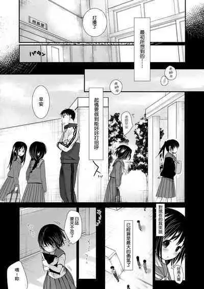 Sensei to, Watashi to. Ge