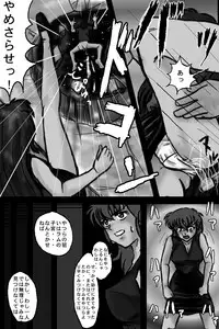 BREAK ZEBRA (Urusei Yatsura)