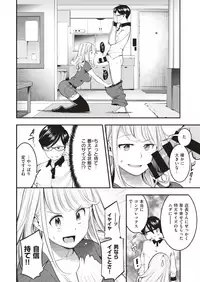 COMIC Kairakuten 2019-08