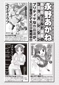 Namaiki! 2010-12 [Digital]