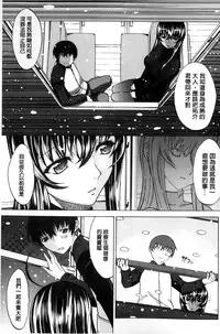 [Kino Hitoshi] Boku no Marie-san | 我的麻利惠小姐 [Chinese]