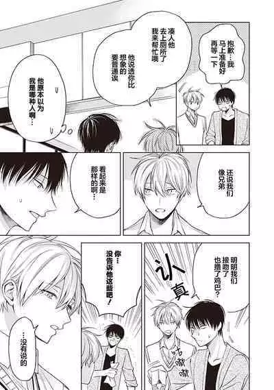 关于我年下的未婚夫完全不给予我信任这件事