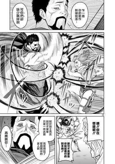 蔷薇园传奇 01-08 Chinese