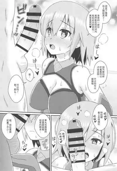 Muttsuri Kouhai Mash ni Misetuketai